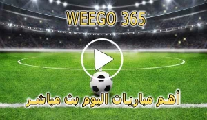 Weego 365 TV | مشاهدة مباريات اليوم بث مباشر