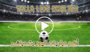Yalla Live English | مباريات اليوم بث مباشر | yallalive kora